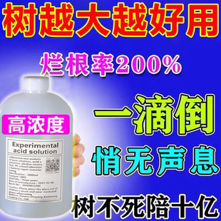 杀树硫酸树竹草烂根剂强力除树剂死树烂根树竹草烂树根腐蚀专用药