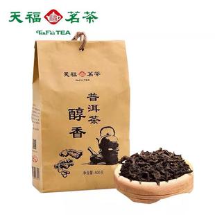 官方正品天福茗茶醇香普洱茶云南普洱熟茶家常茶口粮茶办公室好茶