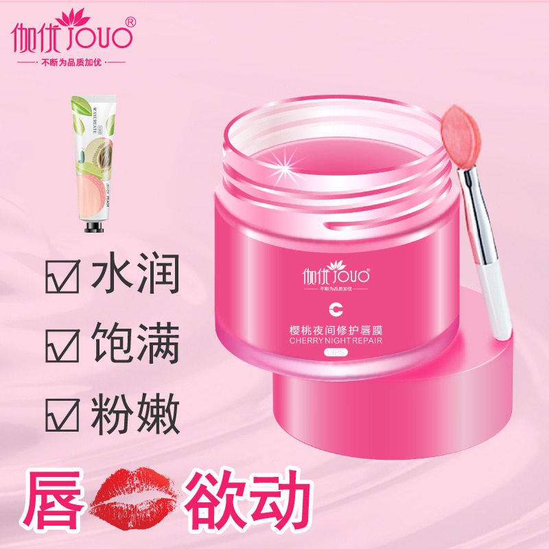 抖音同款唇膜保湿滋润补水死皮唇纹唇部护理唇油女润唇膏唇油去