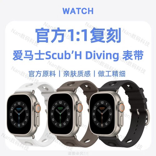 【官方11原版复刻】iwatch表带