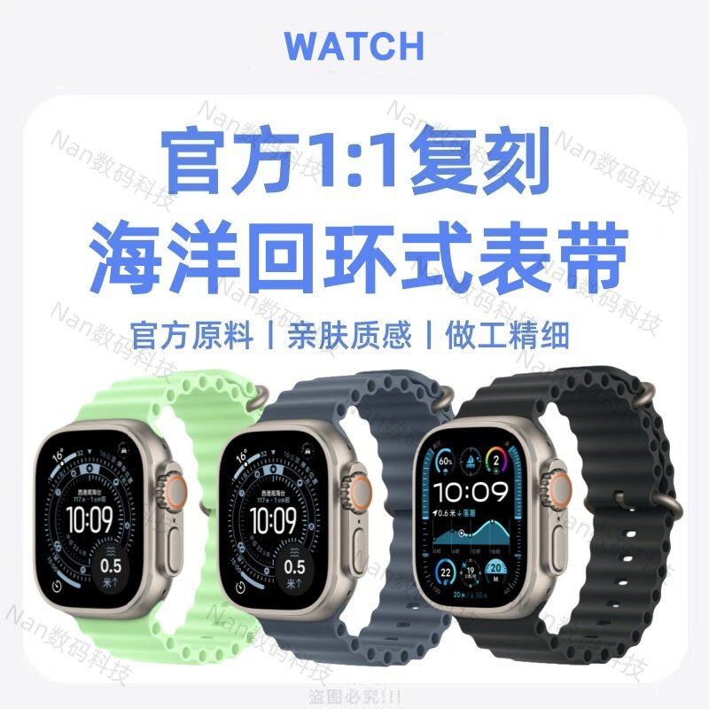 适用AppleWatch10表带ultra海洋s11苹果s9手表iWatch8硅胶7表带se