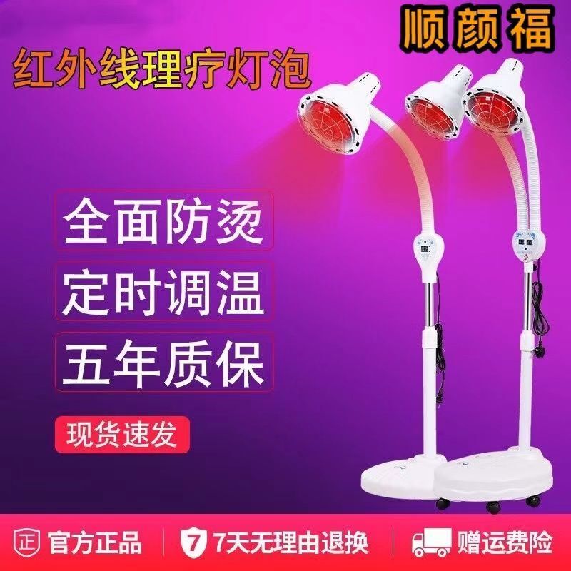 远黄红外线理疗灯台式按摩家用仪电烤灯美容院加热单双头灯泡神灯