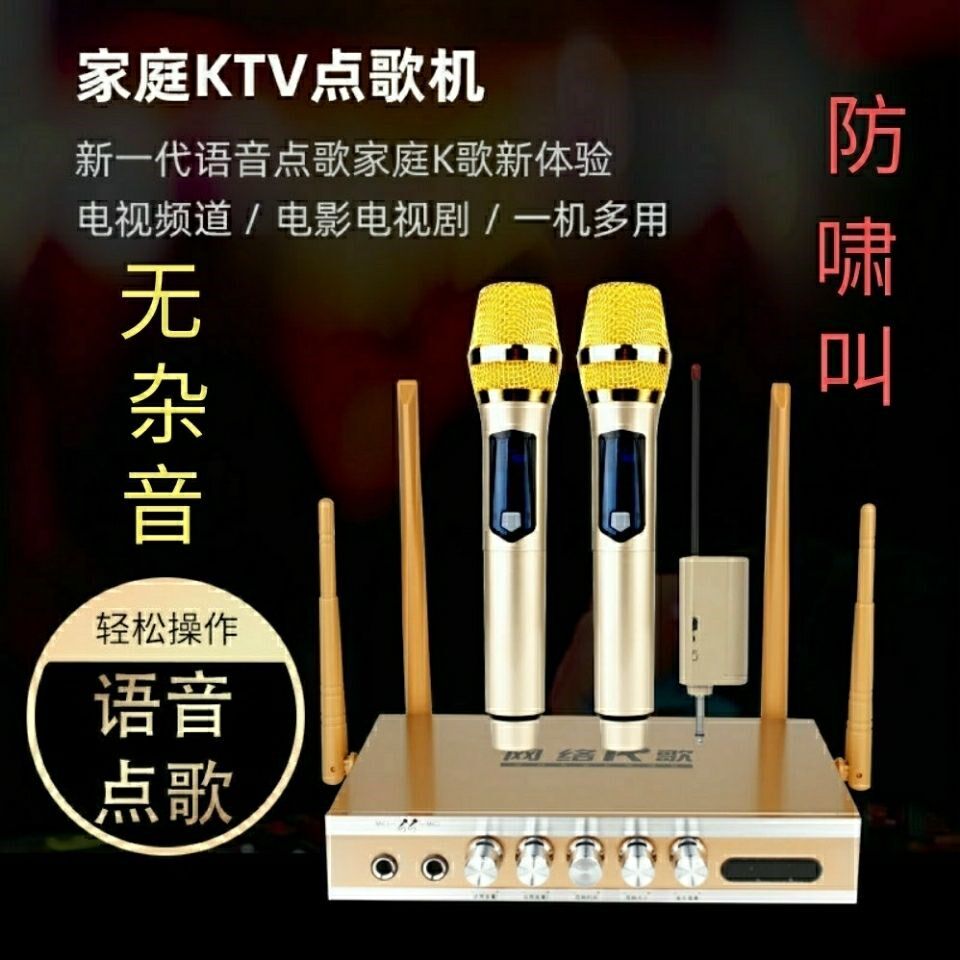 网络k歌智能点歌电视影院家庭ktv音响套装语音点歌卡拉ok机顶盒机