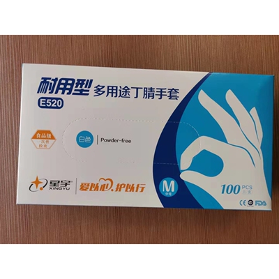 24款全国一盒包邮！星宇一次性手套E520型号食品级 美观舒适贴手