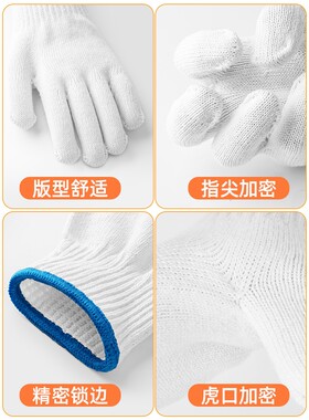 24款鲁源祥手套劳保耐磨工作棉线棉纱加厚加密针织汽修男工地干活