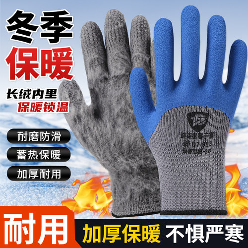 24款D7迪柒毛圈压纹劳保手套冬季加厚保暖防滑耐磨工地防护加绒手