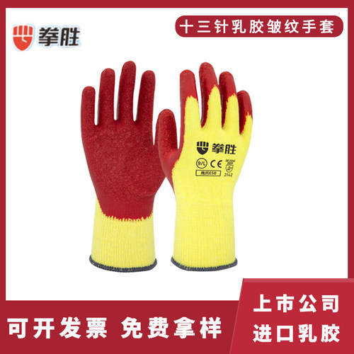 24款乳胶皱纹丁腈挂胶纱线加厚防滑耐磨透气建筑工地户外作业胶皮