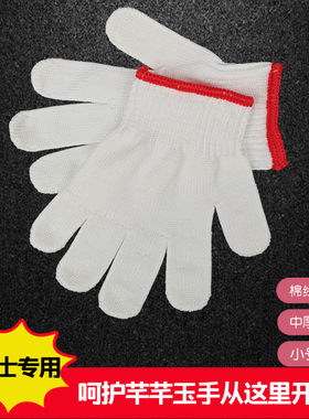 24款劳保手套小号工作耐磨白色棉线尼龙加厚薄款干活防护女士小号