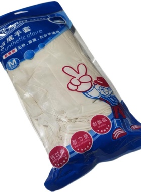 24款50只娇龙12寸白色丁腈一次性合成丁晴防水清洁卫生无粉食品级