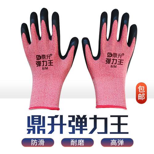 24款12双包邮鼎升男士平挂发泡挂胶浸胶防滑透气劳保建筑防护弹力