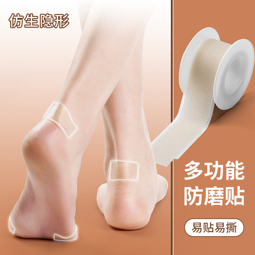 SPSauce隐形防磨脚后跟贴