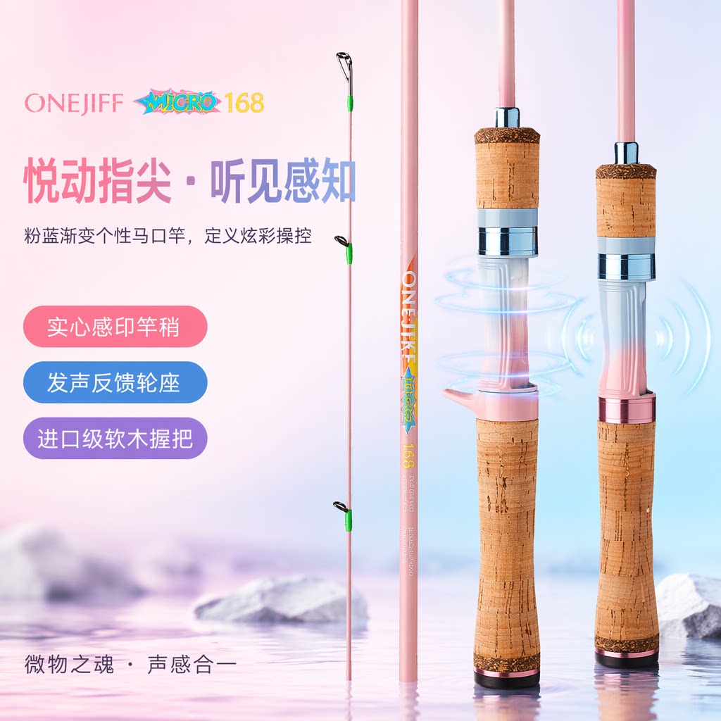 粉蓝马卡龙微物马口竿涂鸦式套装