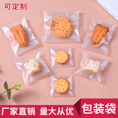 袋雪花酥牛轧糖果袋曲奇饼100只装 烘焙包装 磨砂月饼自封饼干包装