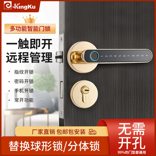 美国KingKu卧室房门锁卧室指纹锁静音房门锁智能木门办公室门锁