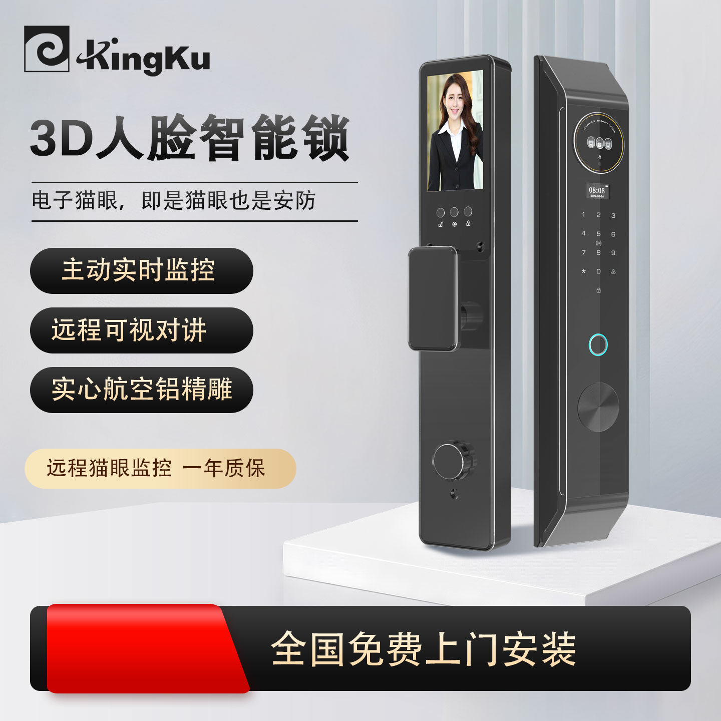 KingKu 3D人脸识别指纹密码锁可视对讲全自动入户门智能防盗门锁