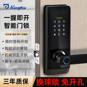 美国KingKu室内木门指纹锁房门密码 锁卧室家用智能锁办公室公寓锁