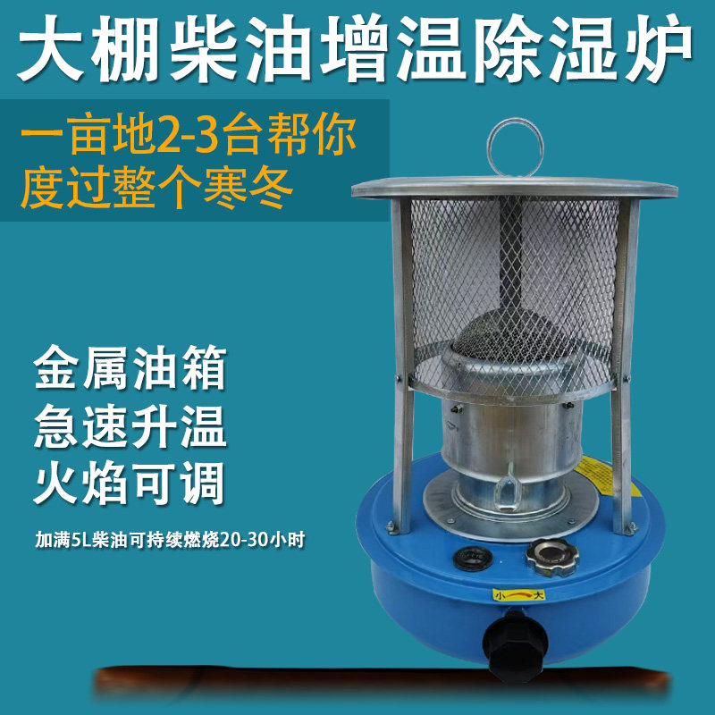 新款大鹏户外帐篷大棚取暖增温炉