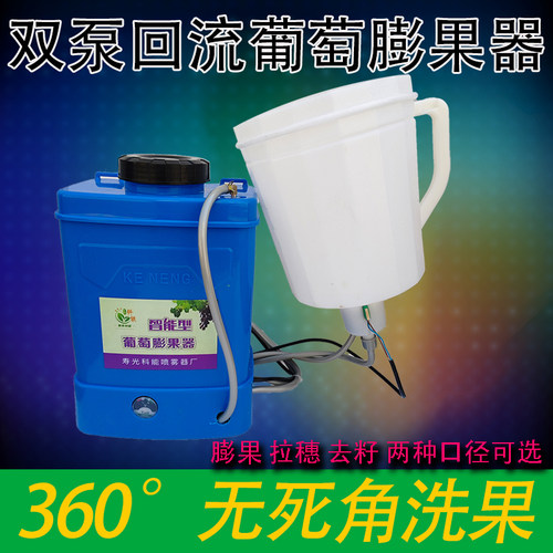 电动葡萄膨果器猕猴桃芒果膨大器