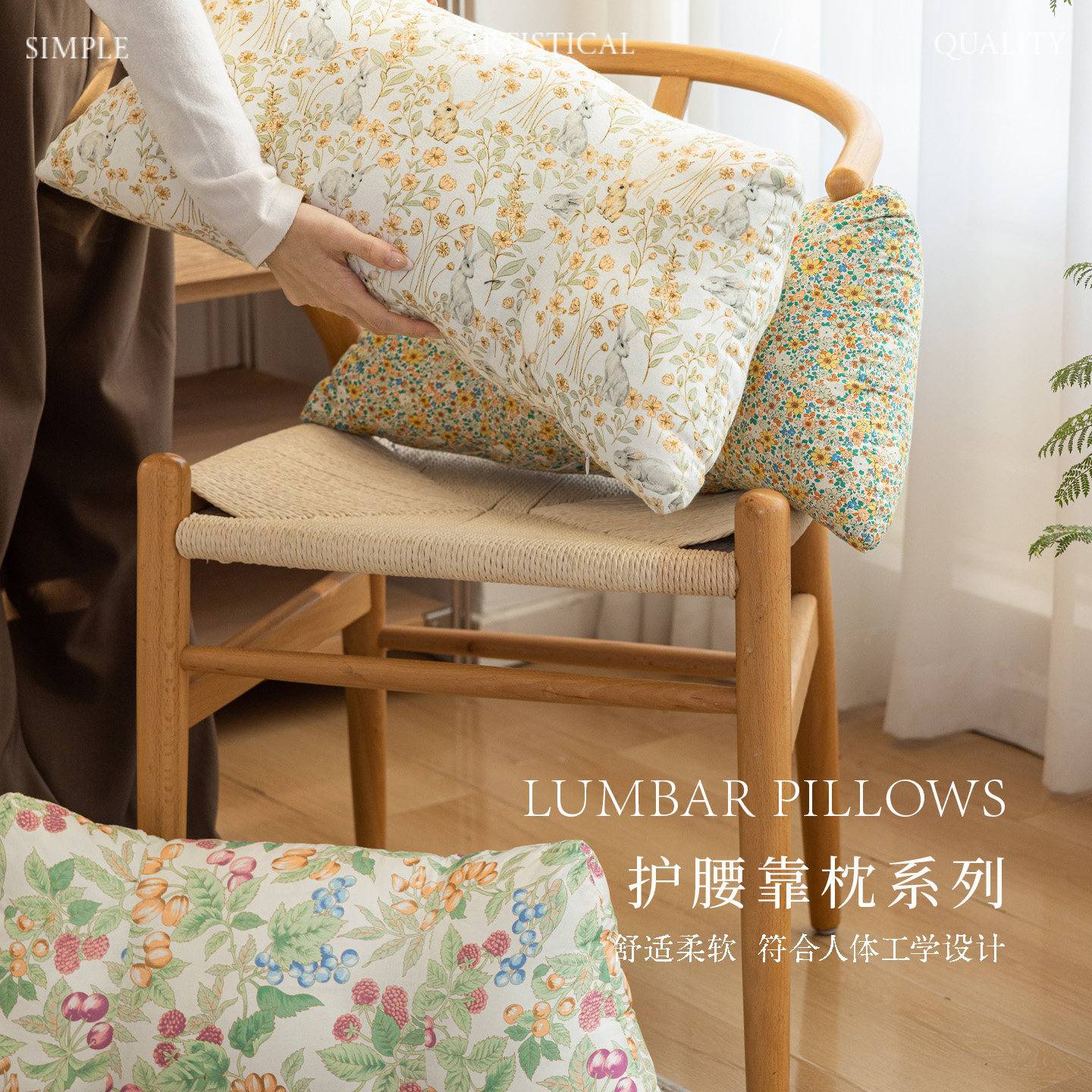 花香满径靠垫车载靠枕办公椅腰部