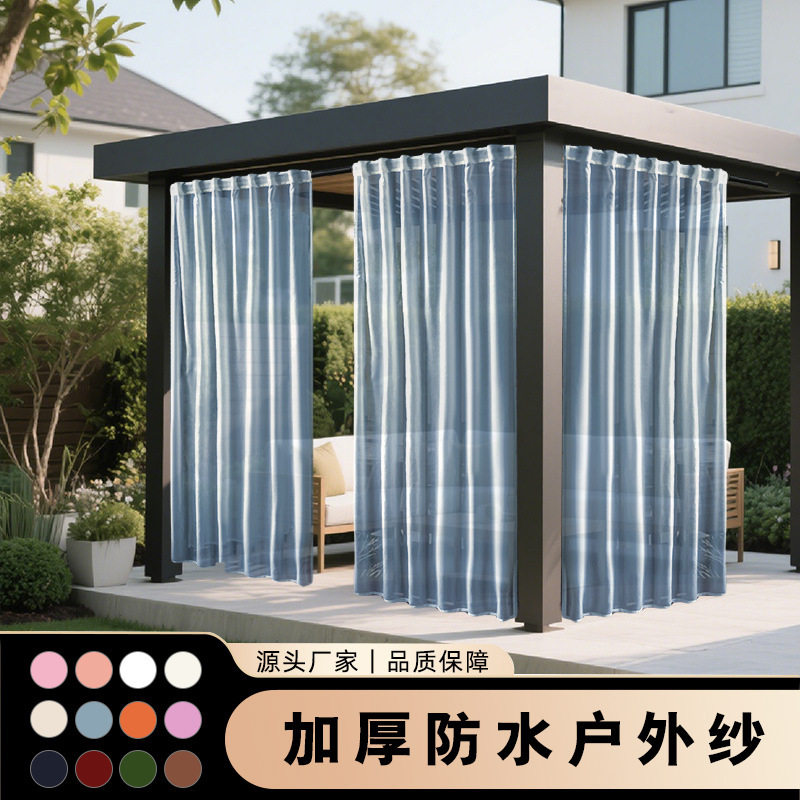 防水窗纱露台室外凉亭透光纱帘