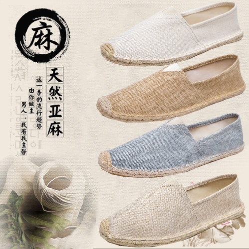 夏季亚麻底草编渔夫鞋透气中国风