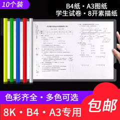 B4拉杆夹试卷拉杆夹8K透明B4横版拉杆夹A3抽杆8开素描竖版文件夹