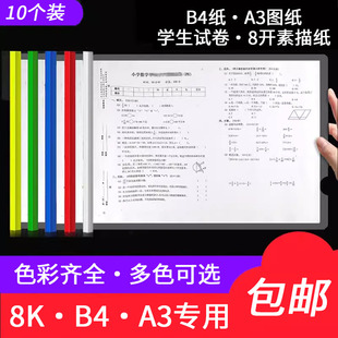 B4拉杆夹试卷拉杆夹8K透明B4横版 文件夹 拉杆夹A3抽杆8开素描竖版