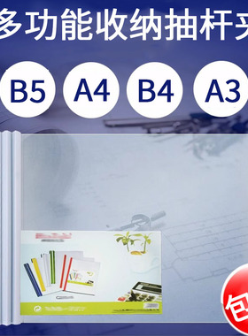 a3加厚透明文件夹8K开试卷抽杆夹B4纸作品横竖版翻保护拉杆夹横版