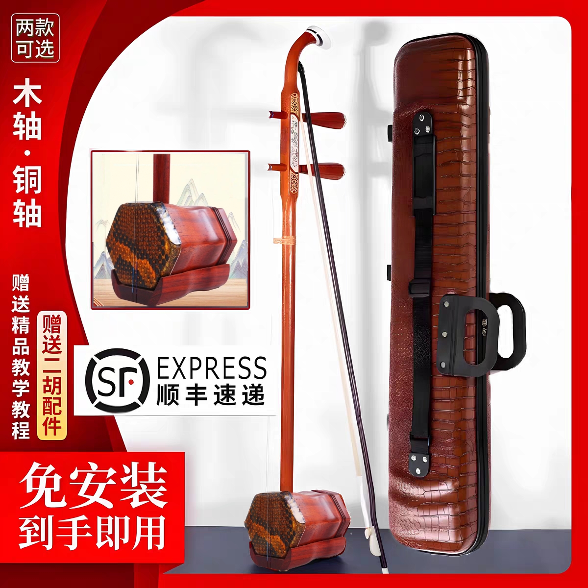 苏州二胡高档正宗红木二胡厂家直销清仓老人成人儿童通用演奏胡琴