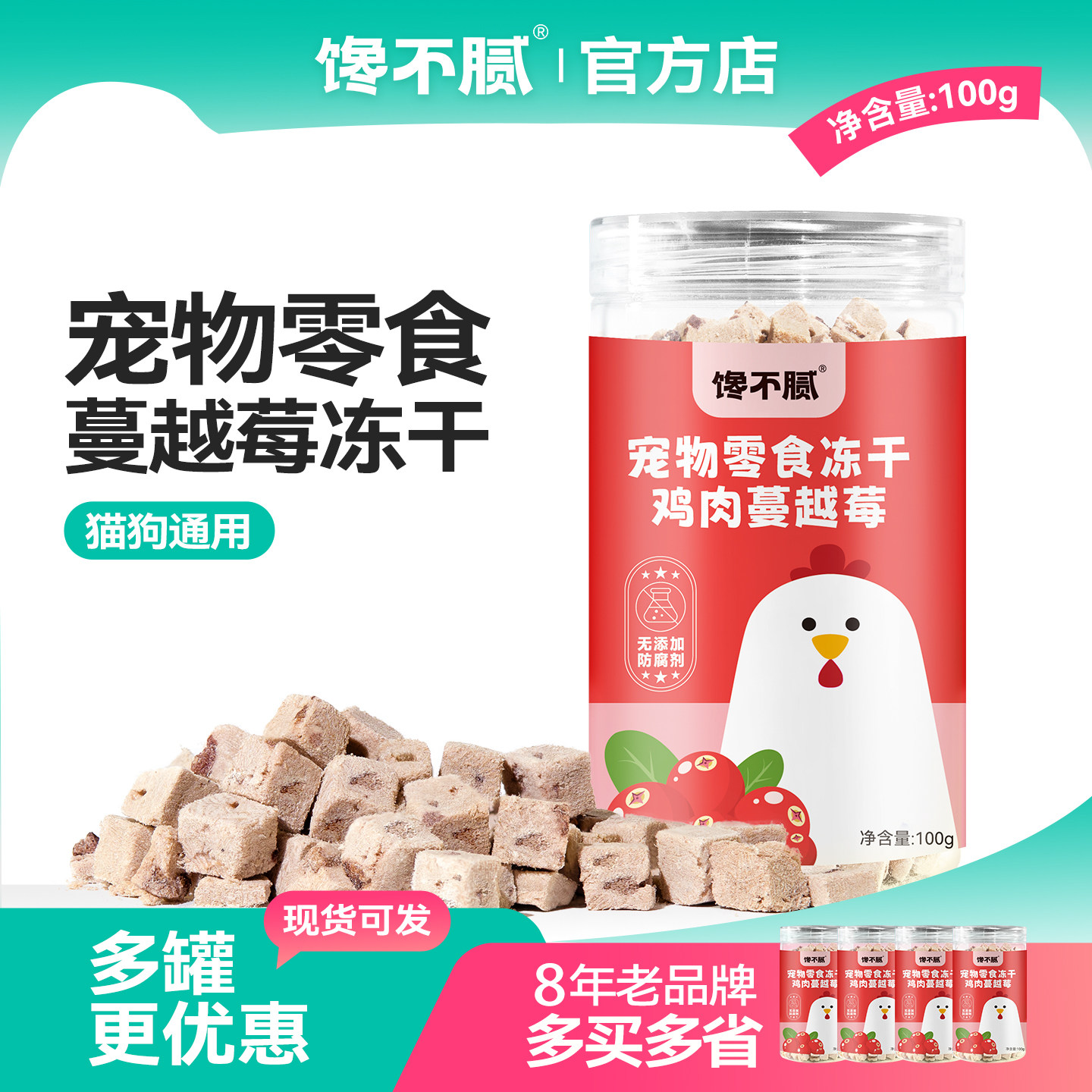 馋不腻冻干鸡肉蔓越莓狗狗零食猫咪通用营养生骨肉训练奖励磨牙,宠物/宠物食品及用品,狗冻干零食,淘宝优惠券,粉丝福利购,淘宝优惠卷