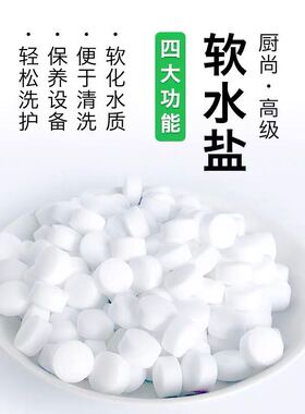 厨尚软水离子交换树脂再生厨尚