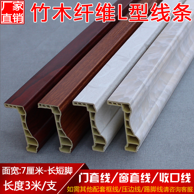 竹木纤维集成快装墙裙窗户门套