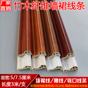 竹木纤维集成墙板装饰吊顶收口背景墙门套墙裙腰线造型装修线条