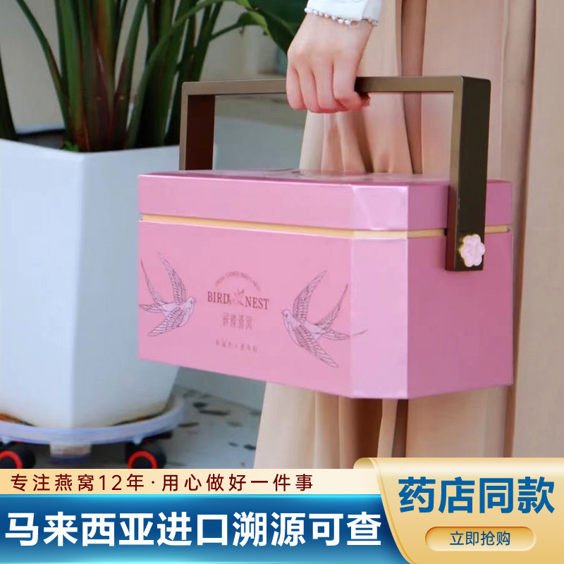 马来西亚免挑毛免泡发立炖懒人燕窝礼盒溯源码足干即炖金丝燕盏