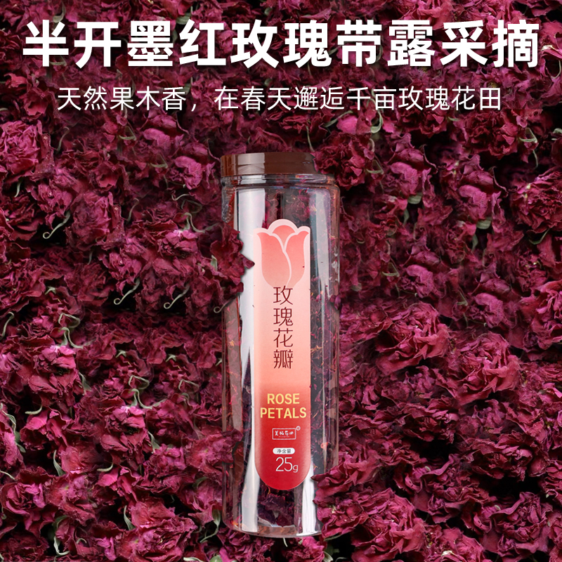 美栖花田玫瑰花瓣茶健康自然