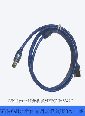 创芯科技can卡usb转can线can通讯线canalyst-ii数据线usb转方口线