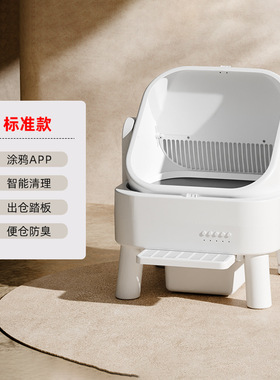 Rawrose Cat-Safe Smart Litter Box - Automatic Open Top Litte