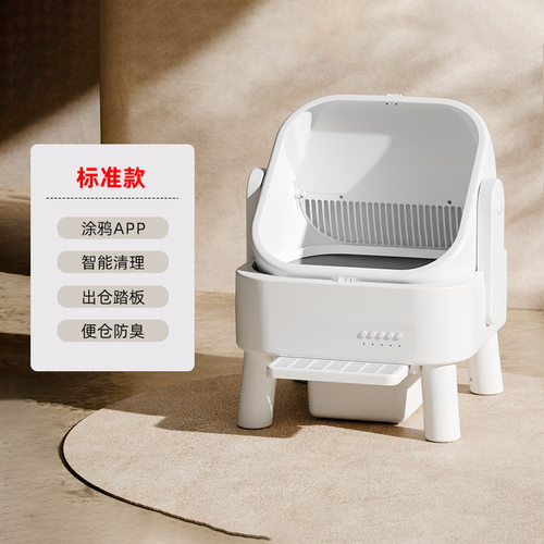 Rawrose Cat-Safe Smart Litter Box - Automatic Open Top Litte