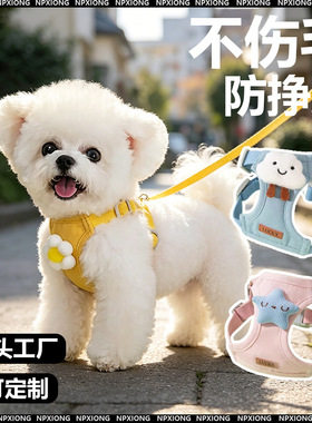 Puppy Dog Leash Vest-style Dog Walking Rope Teddy Bixiong Sm