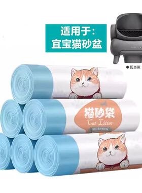 Use for Neakasa/CatLink Smart Cat Litter Box Garbage Bag Dra