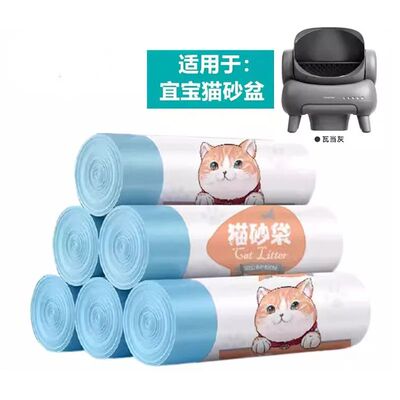 Use for Neakasa/CatLink Smart Cat Litter Box Garbage Bag Dra