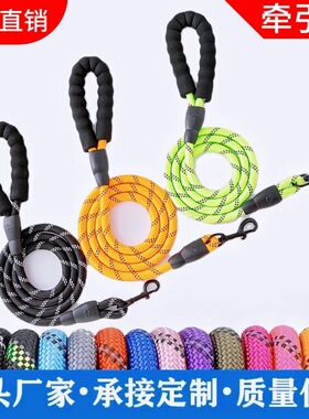 Explosion-proof Reflective Pet Leash Dog Leash Dog Leash Lar