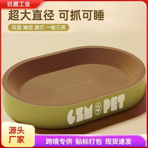 Round Cat Scratch Board Toy Wear-resistant Crumb-free Integr