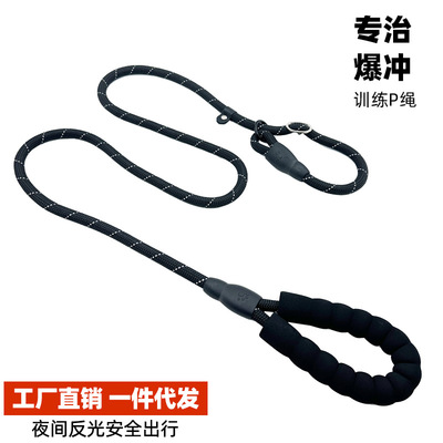 Dog Walking Artifact Explosion-proof Reflective P Rope Dog L