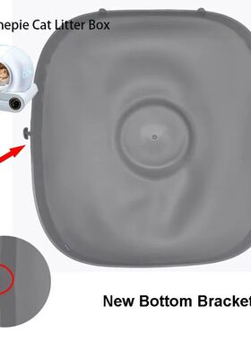 Silicone Pad for TONEPIE Automatic Selft-Cleaning Cat Litter