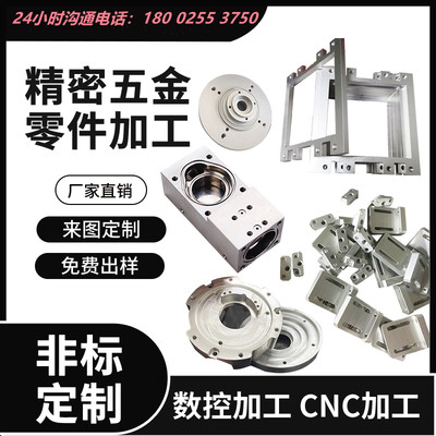 CNC 数控车床加工厂铣床机械五金不锈钢铝合金铜零件精密非标定制