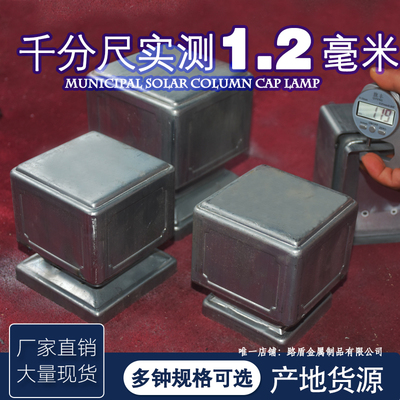 铁艺锌钢柱头护栏配件