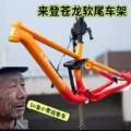 Orange Frame Only