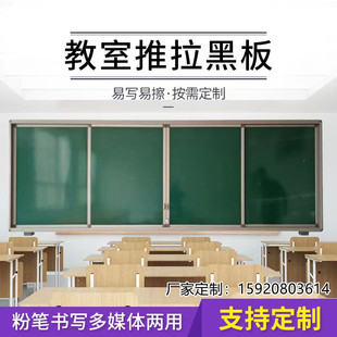 黑白板 4米磁性绿板教室挂式 黑板1.3 多媒体一体机黑板移动推拉式