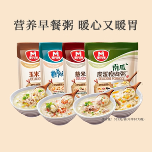 新货麦丹郎营养早餐粥皮蛋瘦肉排骨粥325g袋装早餐宵夜免煮速食砂